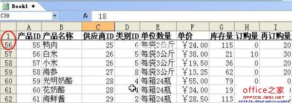 WPS表格固定指定行和列