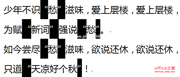 WPS文字将雅黑直引号改成宋体双引号教程