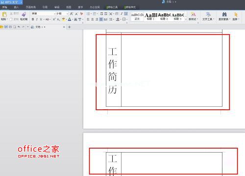 WPS文本链接框解决表格混乱问题