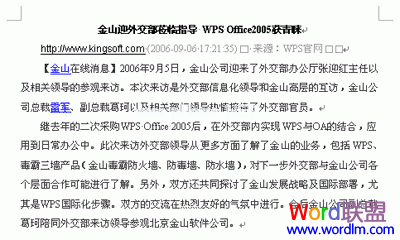 WPS文字里面表格转换工具技巧二则