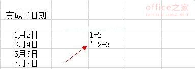 wps表格输入数字自动变成日期