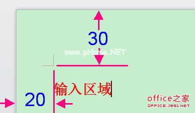 WPS文字怎样设置页面边距？