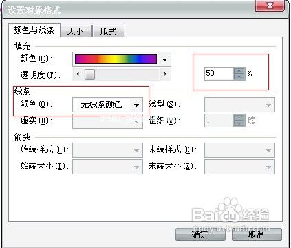 WPS中怎么加文字水印