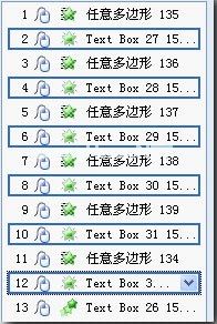 WPS演示制作课件教程