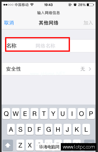 苹果手机锁屏wifi就断网怎么解决