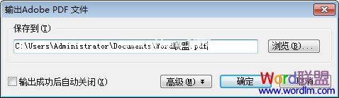 输出Adobe   PDF   文件