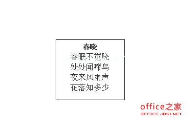 WPS文字如何设置文本框阴影效果