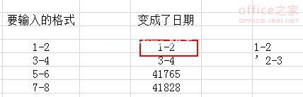 wps表格输入数字自动变成日期