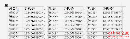 WPS文字实现数据分栏打印