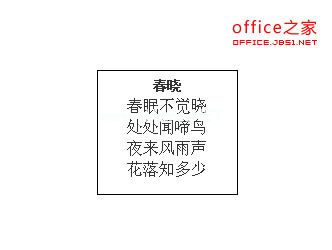 WPS文字如何设置文本框三维效果