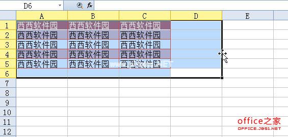 WPS表格单元格中如何移动和复制