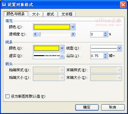 怎样删除WPS文本框边框