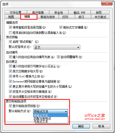 WPS文档中格式刷的使用