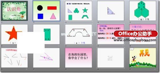 WPS演示制作课件教程