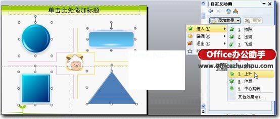 WPS演示制作课件教程