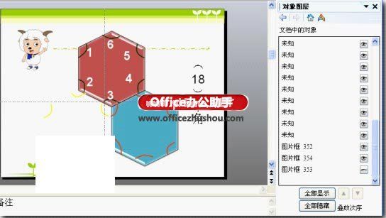 WPS演示制作课件教程