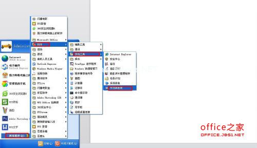 WPS技巧：[41]轻松输入汉字偏旁