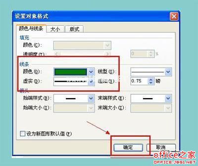 使用WPS文字制作信筏