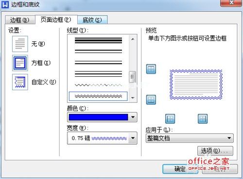 WPS文字如何设置页面