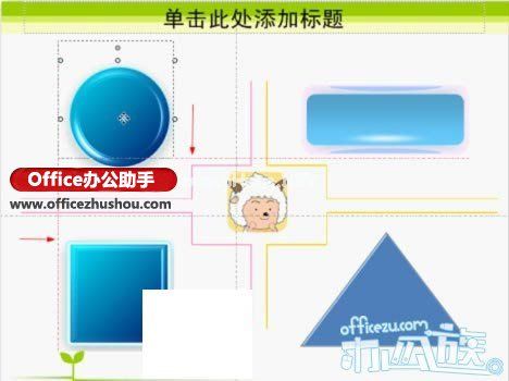 WPS演示制作课件教程