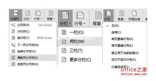 WPS文字如何设置页面