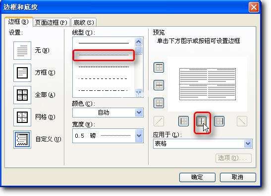 WPS制作班级管理日志