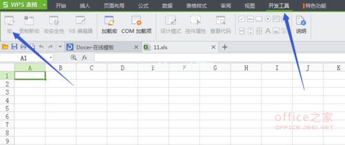 WPS   Excel表格怎么启用宏功能？