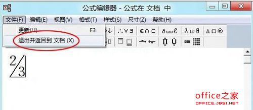 WPS数学公式编辑器使用攻略