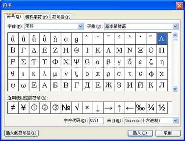 WPS文字用查找批量调整文字格式