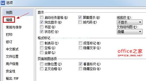 wps怎么取消自动编号