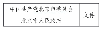 活用WPS文字中表格制作联合发文文件头