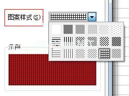 修改图案样式