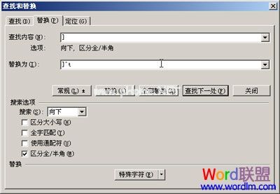 活用WPS文字表格转换为歌词句首字母改大写