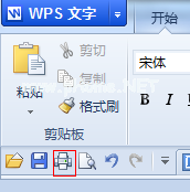 wps文字打印设置教程