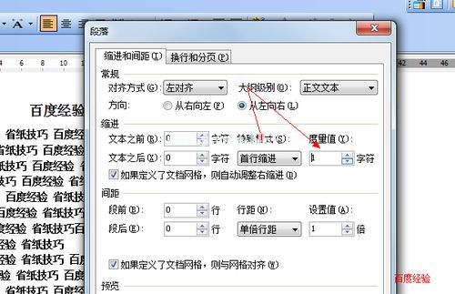 wps打印文章省纸步步走