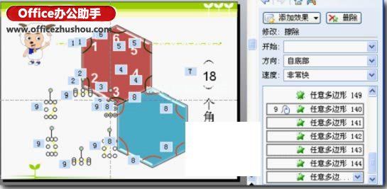 WPS演示制作课件教程