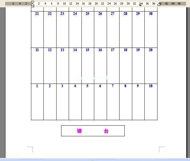 WPS制作班级管理日志