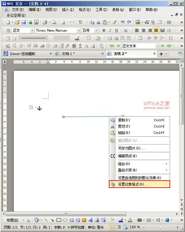 选择设置对象格式命令