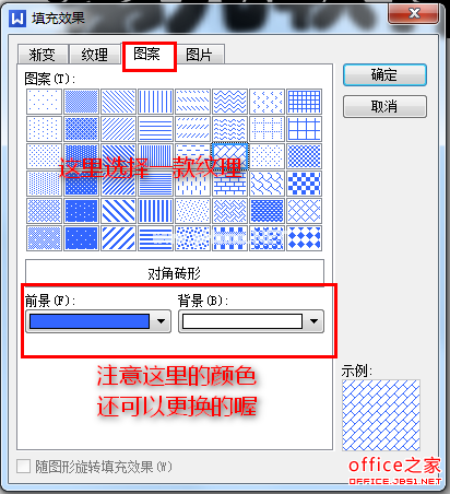 WPS文字添加纹理字体效果