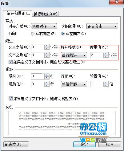 教你使用wps制作个性化模板