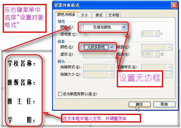 WPS制作班级管理日志