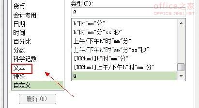 wps表格输入数字自动变成日期