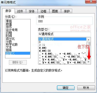 WPS表格怎么快速录入百分数