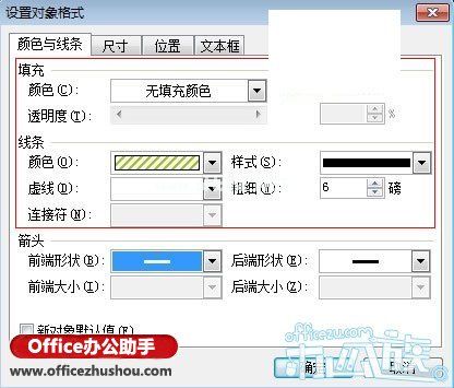 WPS演示制作课件教程