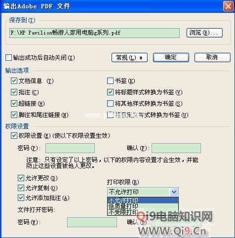 输出Adobe   PDF文件