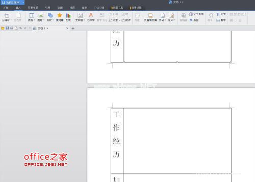 WPS文本链接框解决表格混乱问题