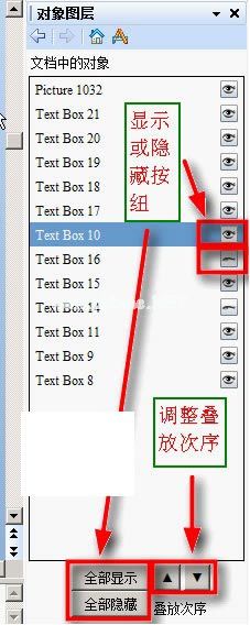 WPS演示制作课件教程