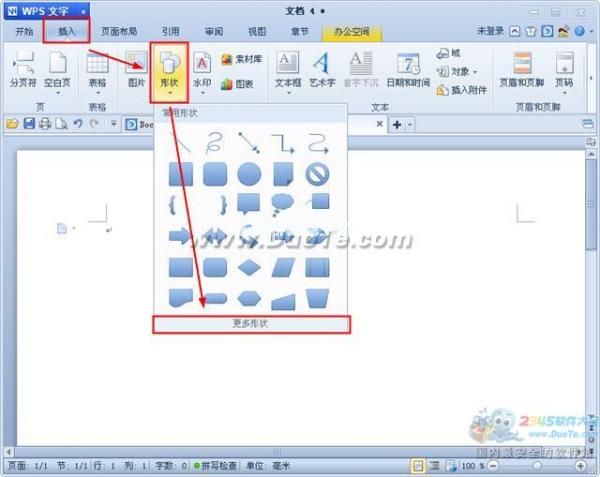 wps文字如何插入图形