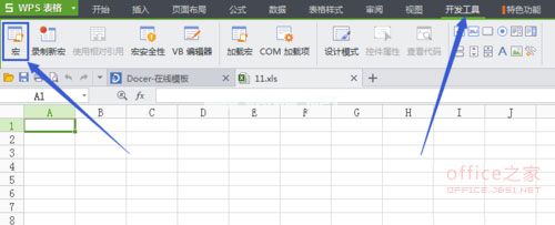 WPS   Excel表格怎么启用宏功能？