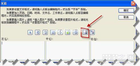 为WPS表格ET设置图片背景